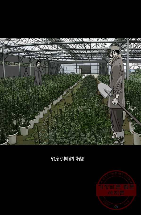 이끼 31화 27
