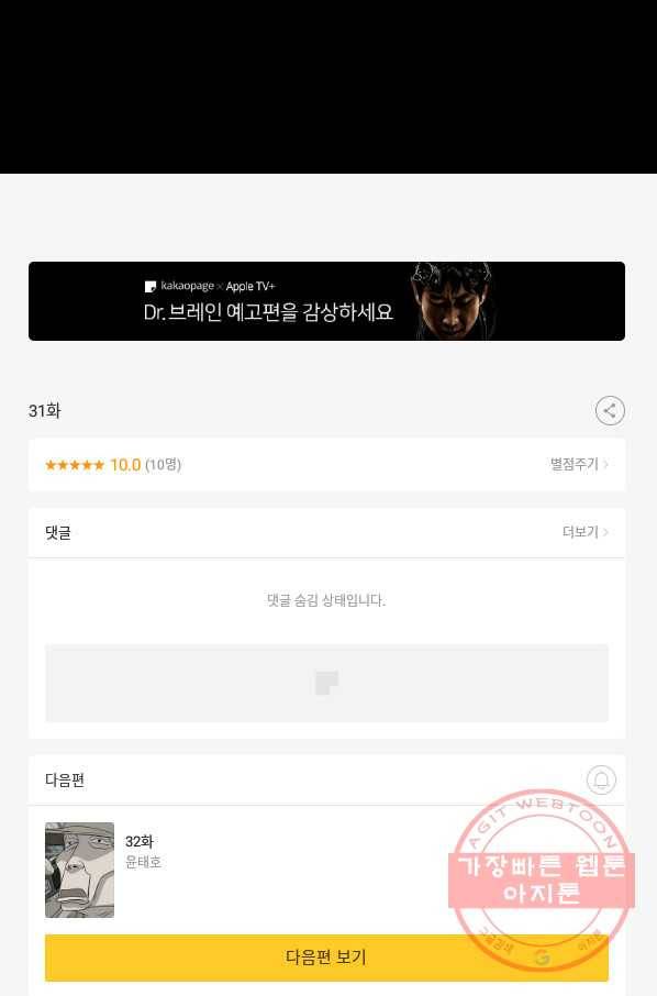이끼 31화 29