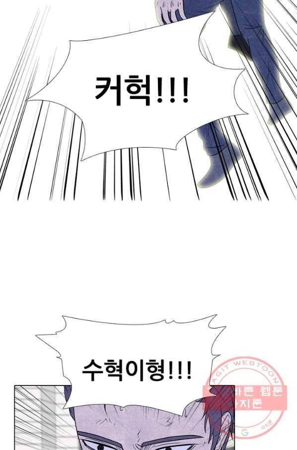 고교정점 253화 나루세 VS 한수혁2 4