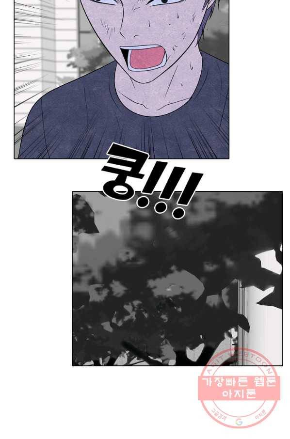 고교정점 253화 나루세 VS 한수혁2 5