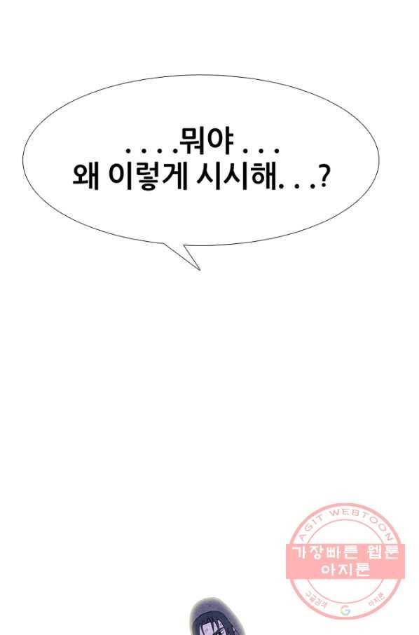 고교정점 253화 나루세 VS 한수혁2 6