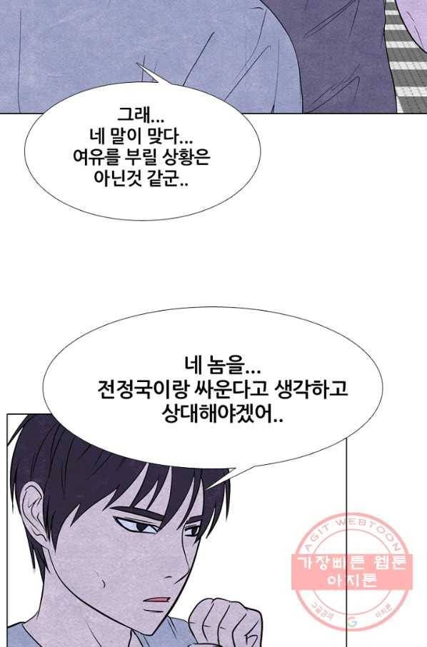 고교정점 253화 나루세 VS 한수혁2 15