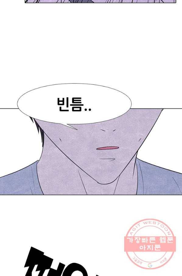 고교정점 253화 나루세 VS 한수혁2 17