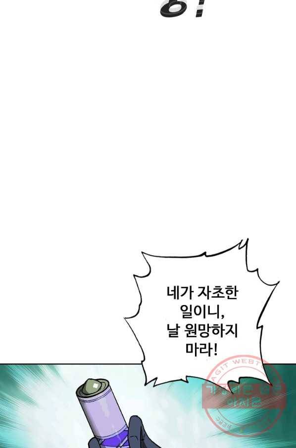 슈퍼 큐브 141화 4