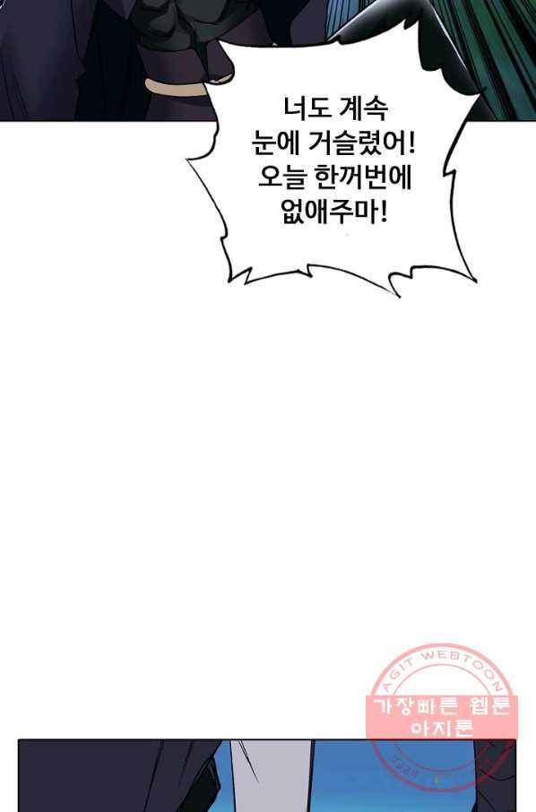 슈퍼 큐브 141화 12