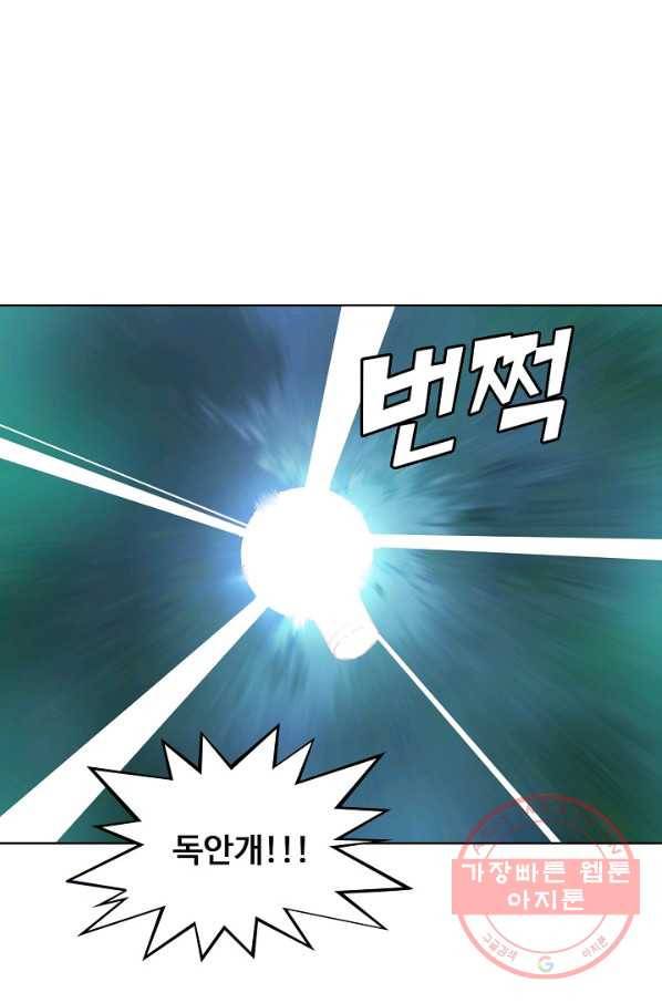 슈퍼 큐브 141화 16