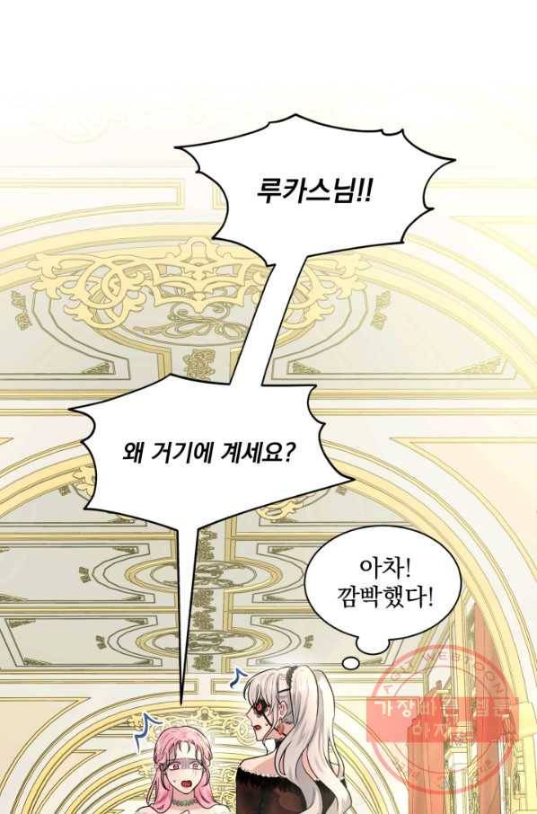 흑역사를 없애는 법 32화 1