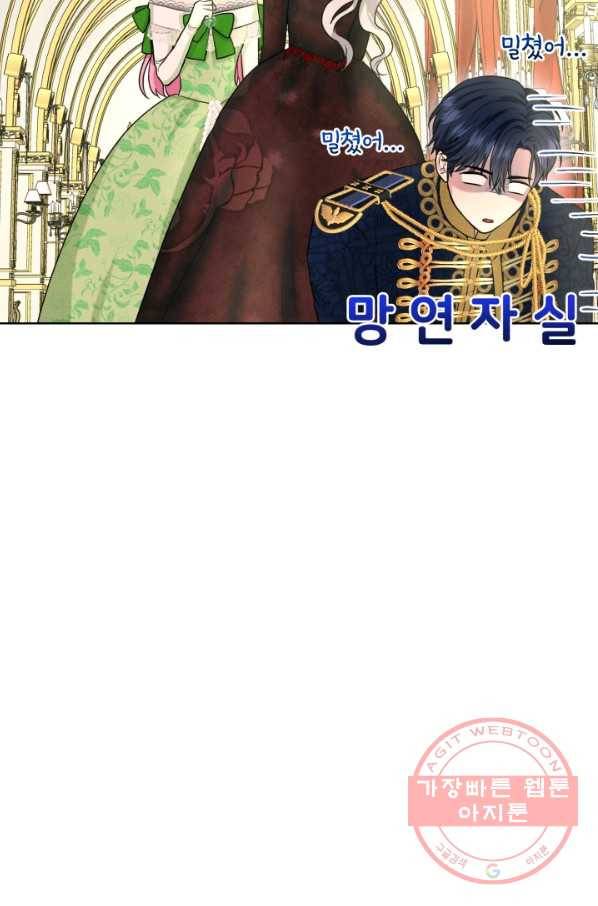 흑역사를 없애는 법 32화 2
