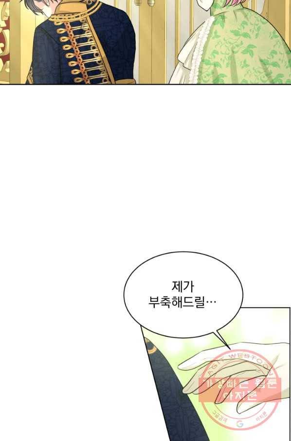 흑역사를 없애는 법 32화 5