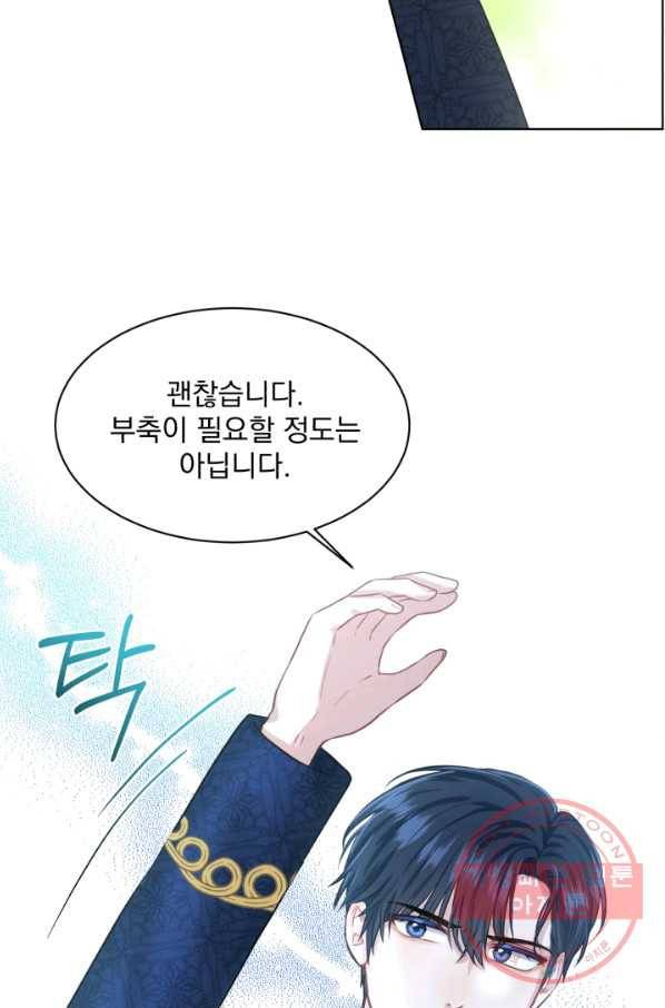 흑역사를 없애는 법 32화 6