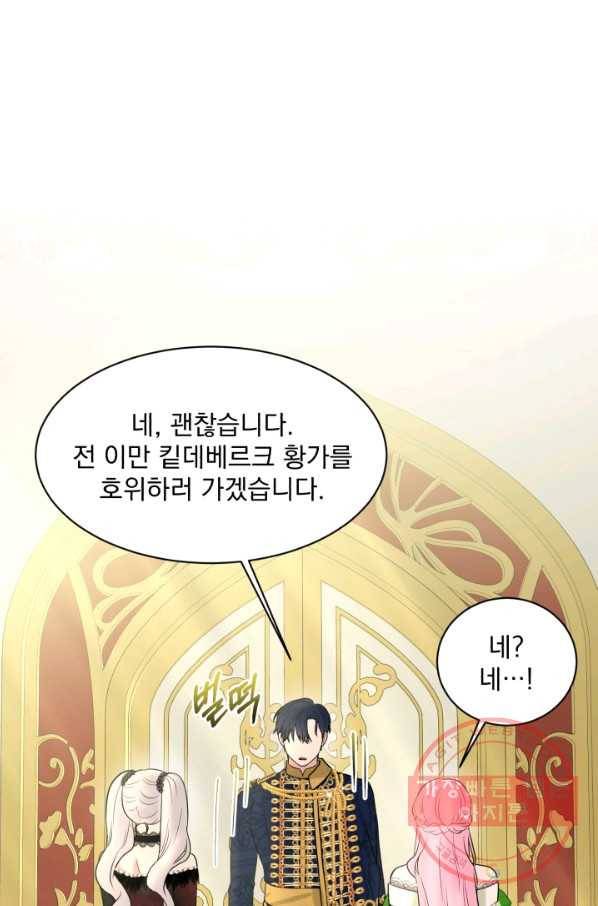 흑역사를 없애는 법 32화 9
