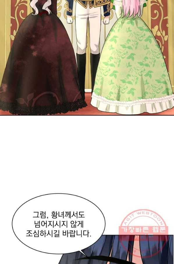 흑역사를 없애는 법 32화 10