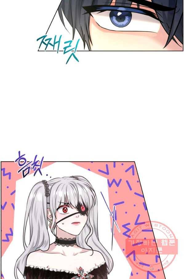 흑역사를 없애는 법 32화 11