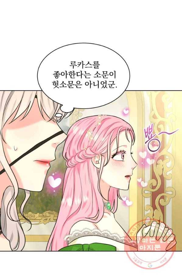 흑역사를 없애는 법 32화 14