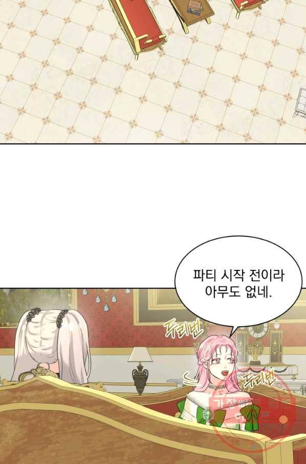 흑역사를 없애는 법 32화 19