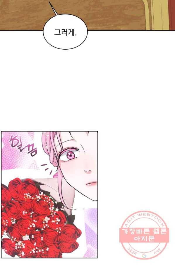 흑역사를 없애는 법 32화 20
