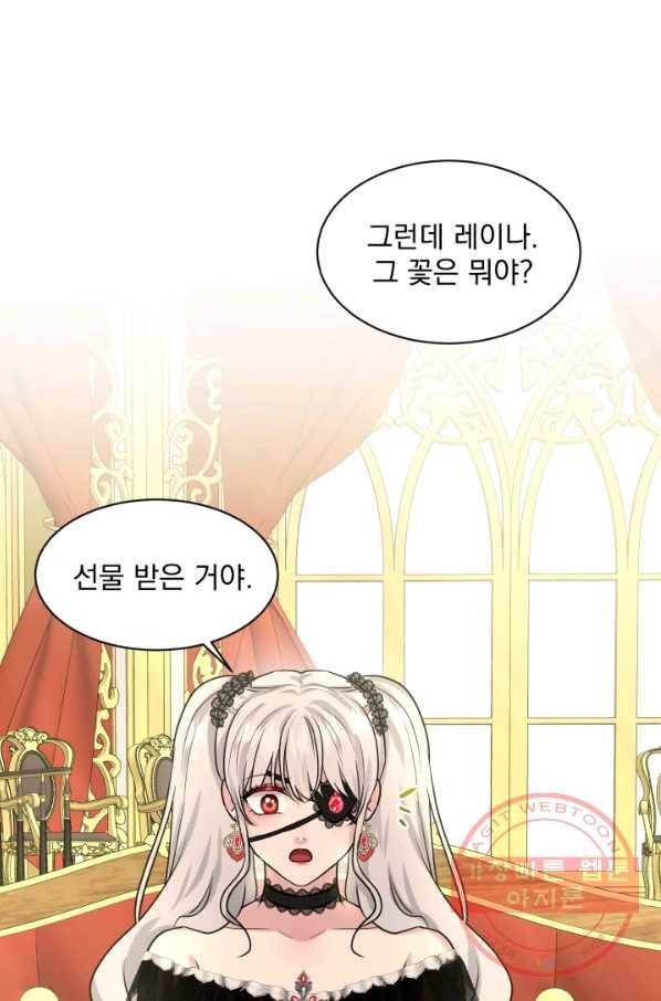 흑역사를 없애는 법 32화 21