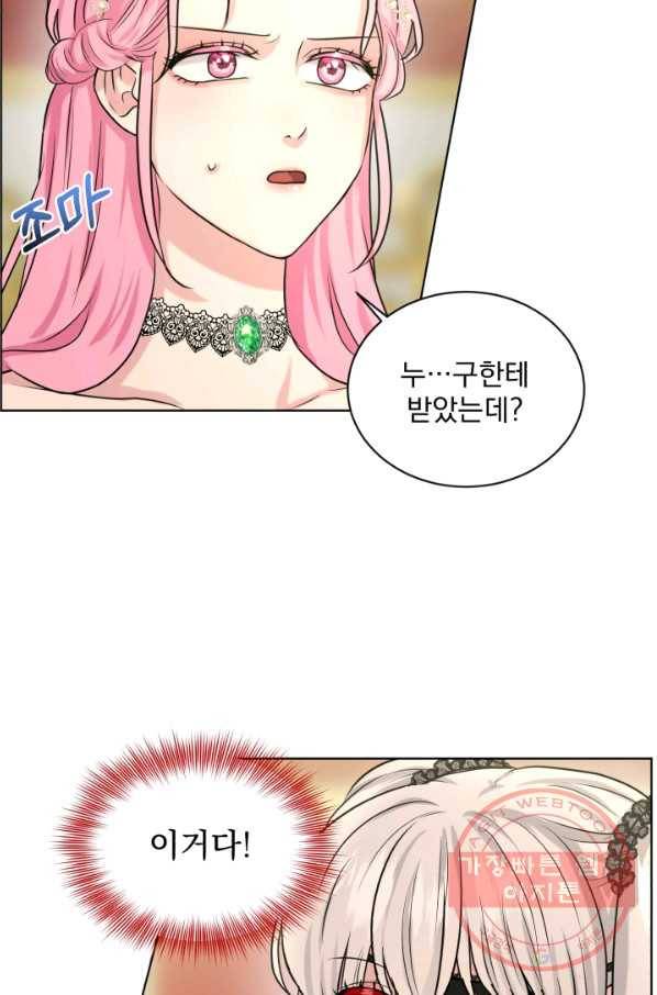 흑역사를 없애는 법 32화 23