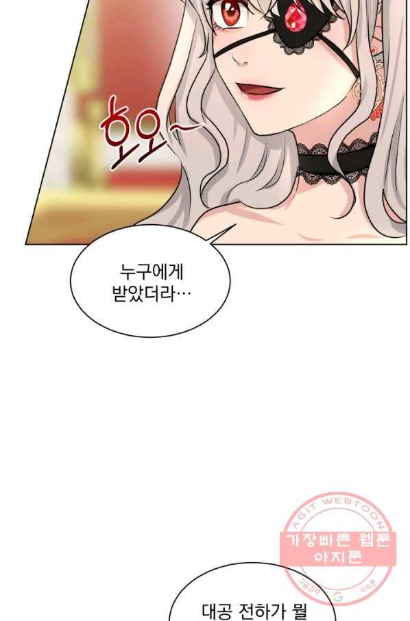 흑역사를 없애는 법 32화 24