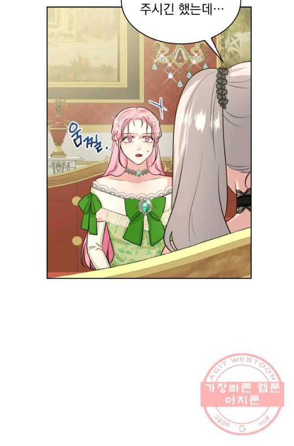흑역사를 없애는 법 32화 25