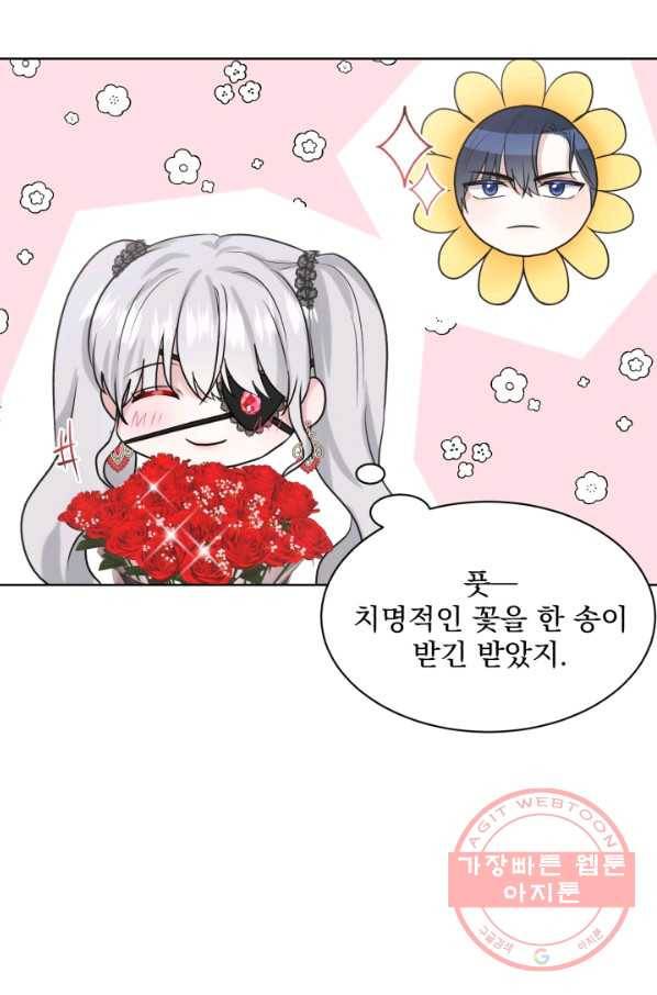 흑역사를 없애는 법 32화 26