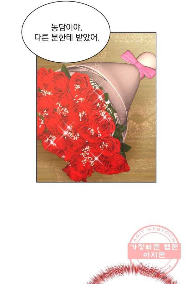 흑역사를 없애는 법 32화 27