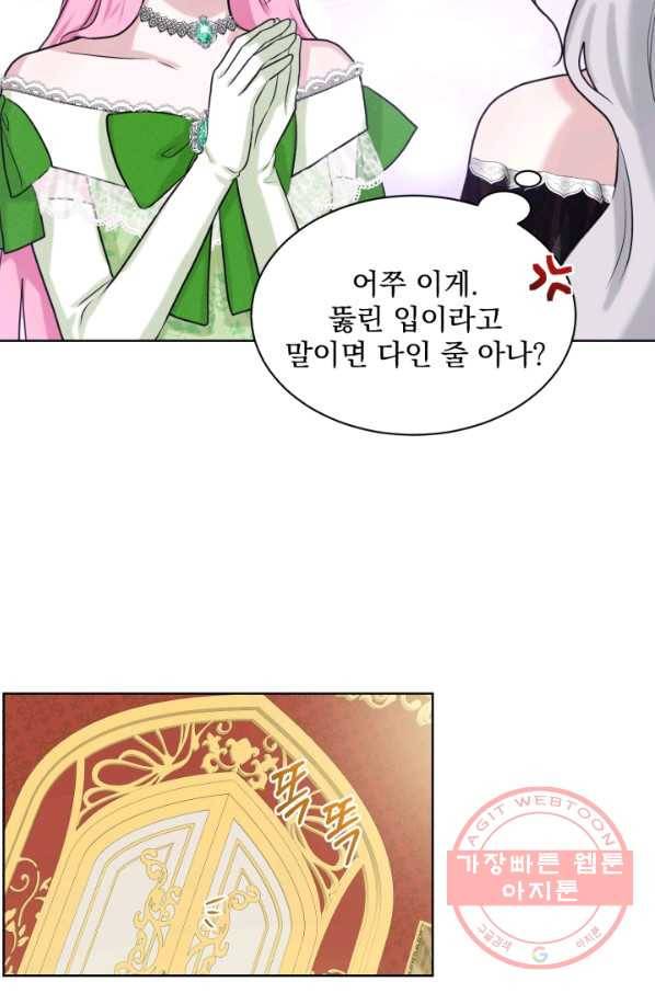 흑역사를 없애는 법 32화 30