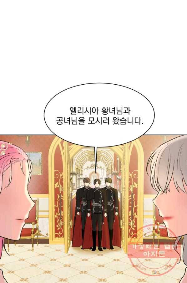 흑역사를 없애는 법 32화 31