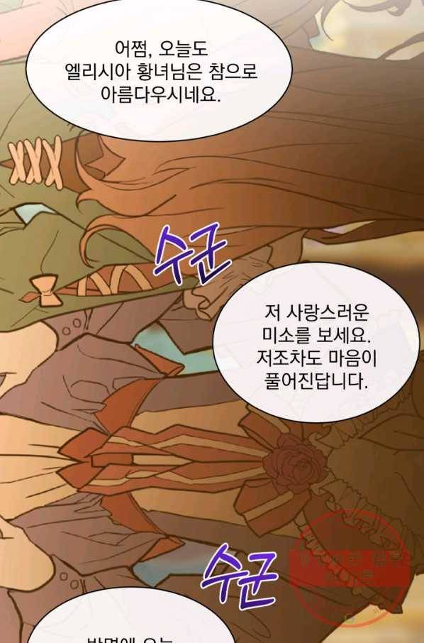 흑역사를 없애는 법 32화 35