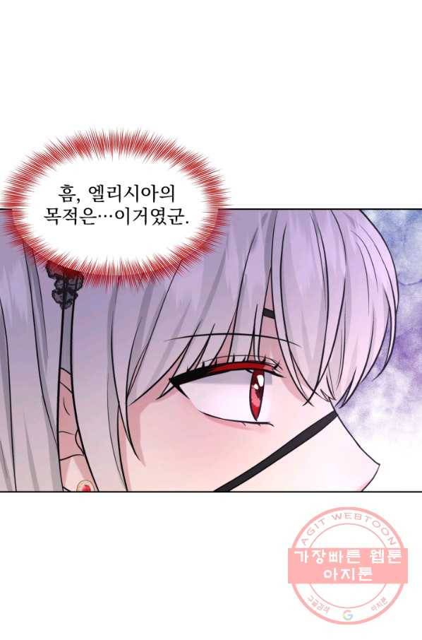 흑역사를 없애는 법 32화 37