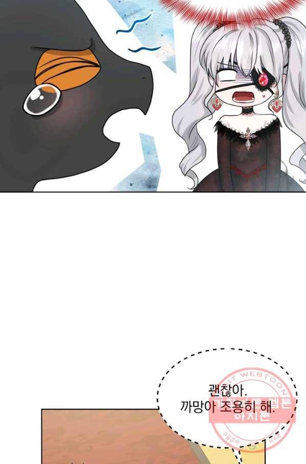 흑역사를 없애는 법 32화 40