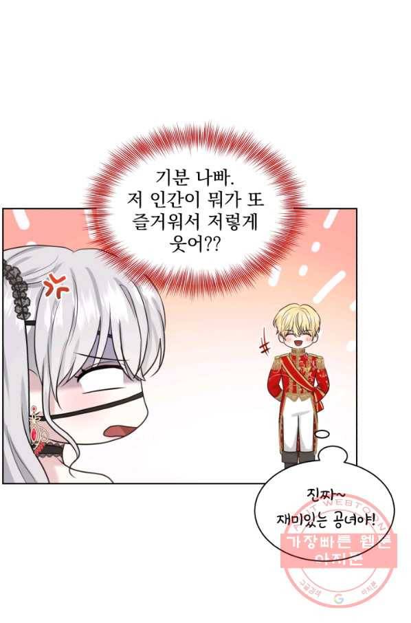 흑역사를 없애는 법 32화 47