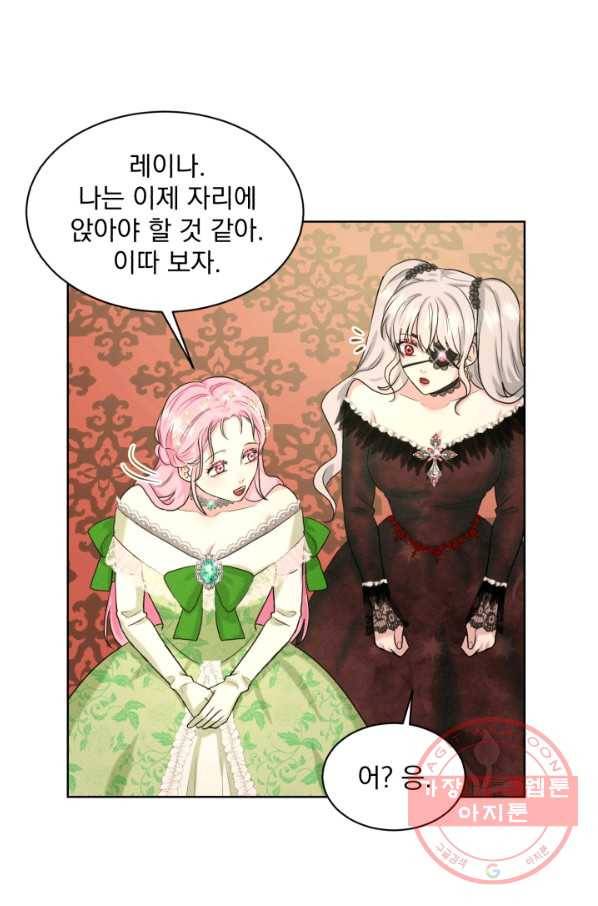 흑역사를 없애는 법 32화 48