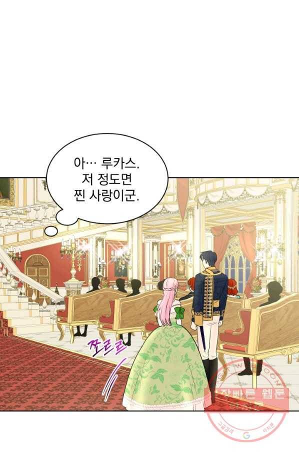 흑역사를 없애는 법 32화 49