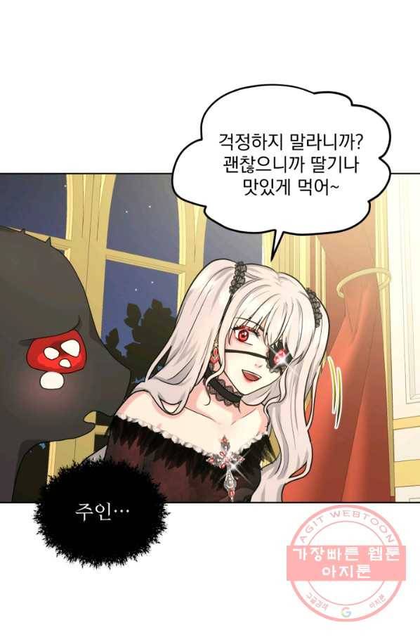 흑역사를 없애는 법 32화 53
