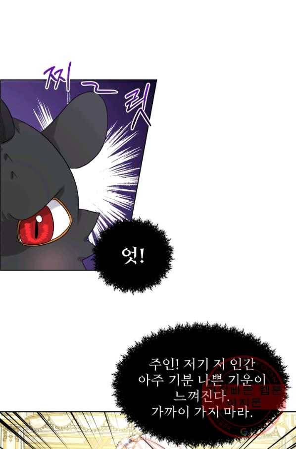흑역사를 없애는 법 32화 54