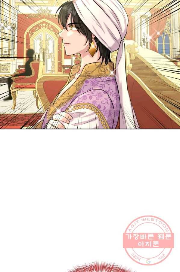흑역사를 없애는 법 32화 55