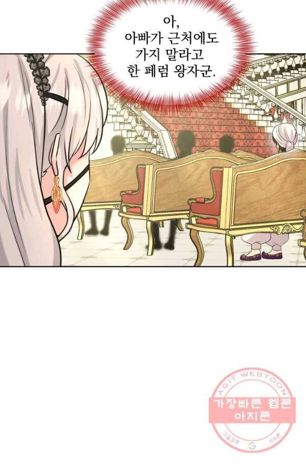 흑역사를 없애는 법 32화 56