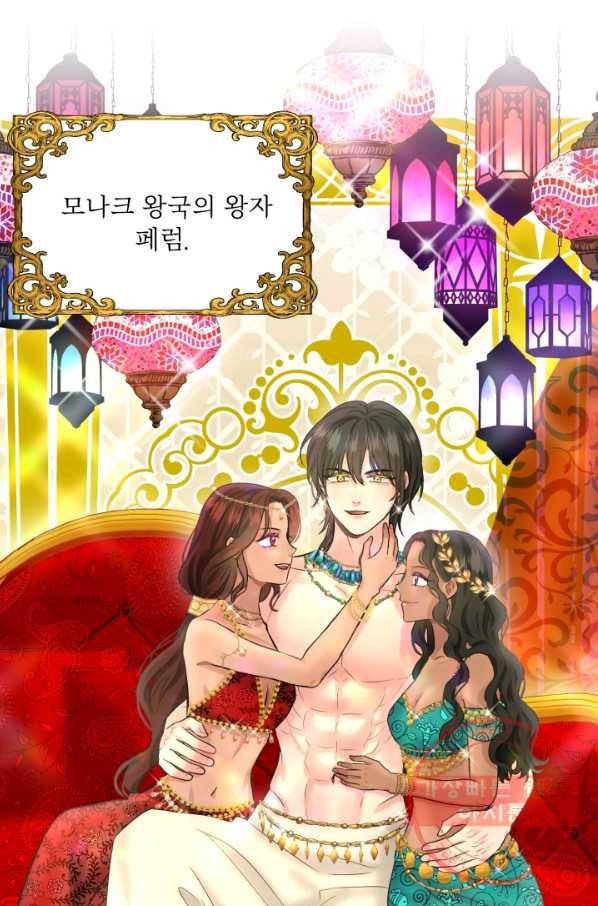 흑역사를 없애는 법 32화 57