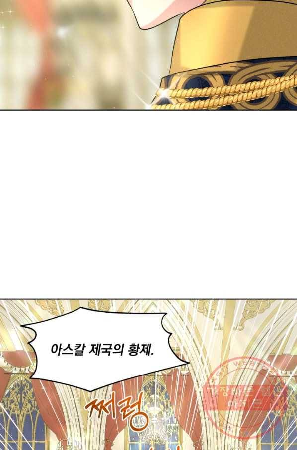 흑역사를 없애는 법 32화 60