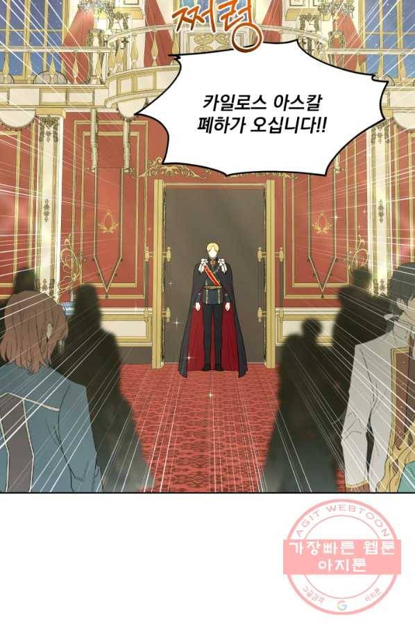 흑역사를 없애는 법 32화 61