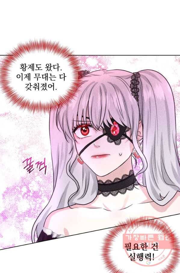 흑역사를 없애는 법 32화 62