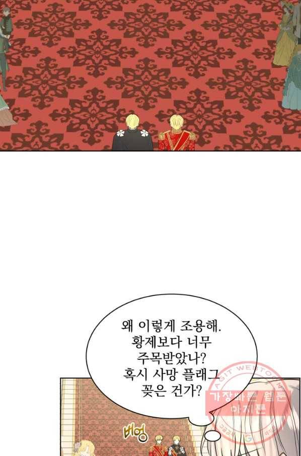 흑역사를 없애는 법 32화 76