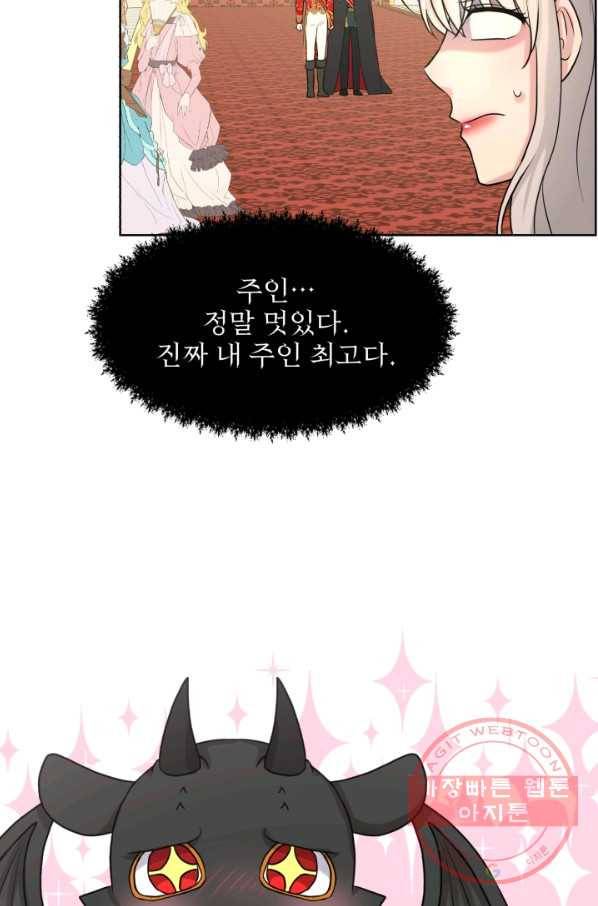 흑역사를 없애는 법 32화 77