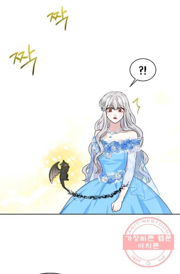 흑역사를 없애는 법 32화 79