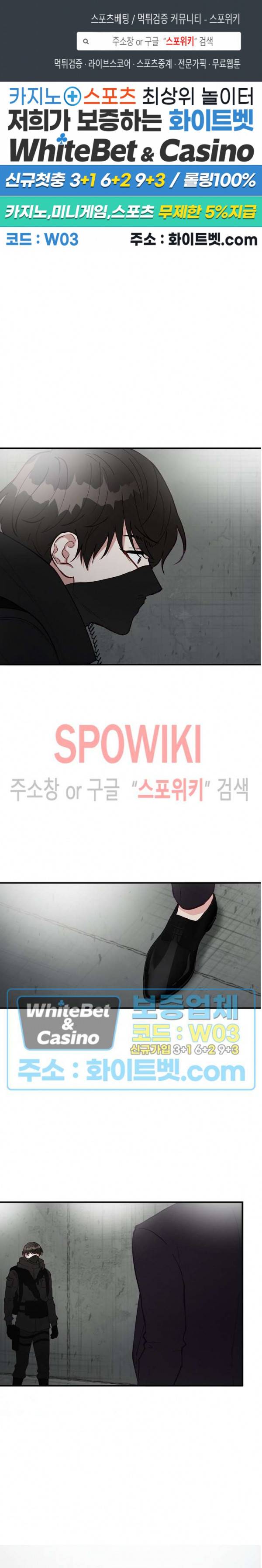 안개 속의 괴물 프롤로그 1