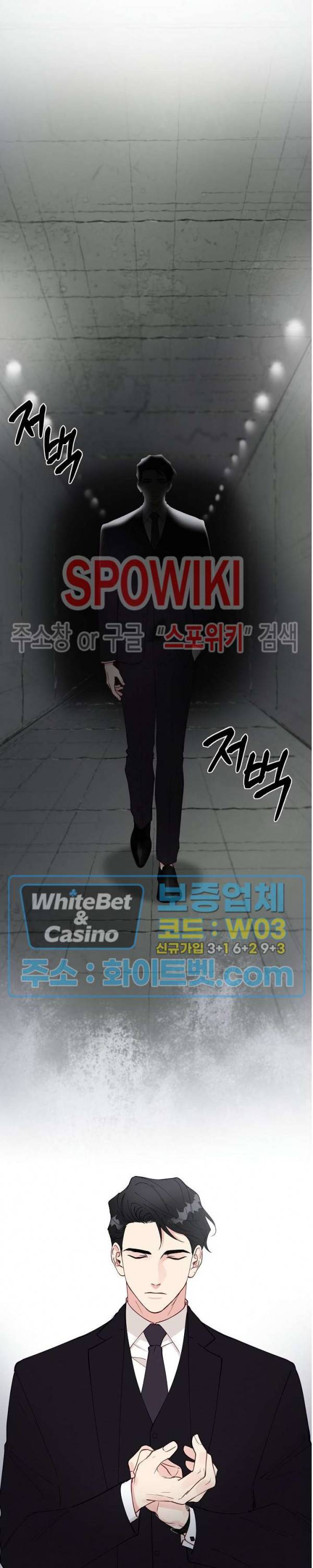 안개 속의 괴물 프롤로그 2