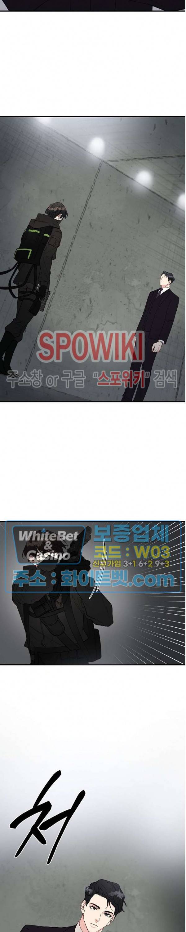 안개 속의 괴물 프롤로그 3