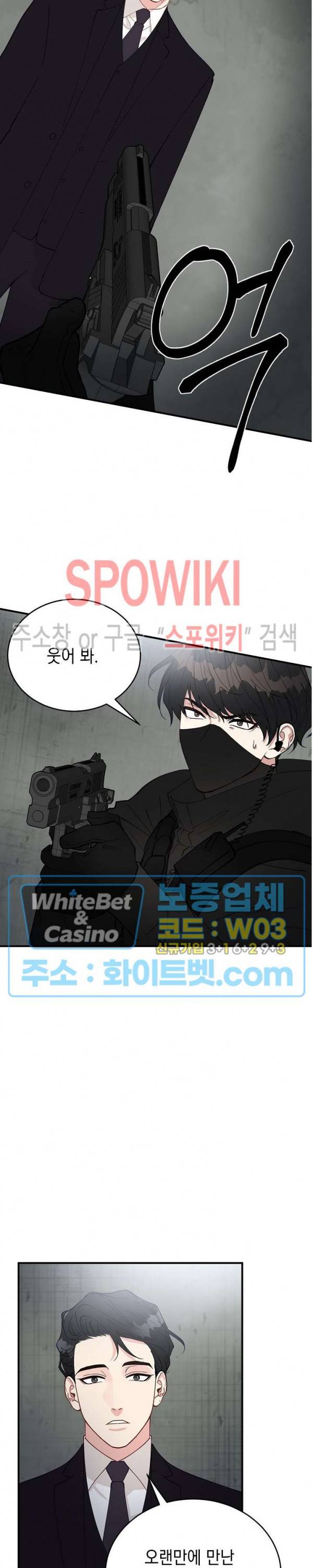 안개 속의 괴물 프롤로그 4