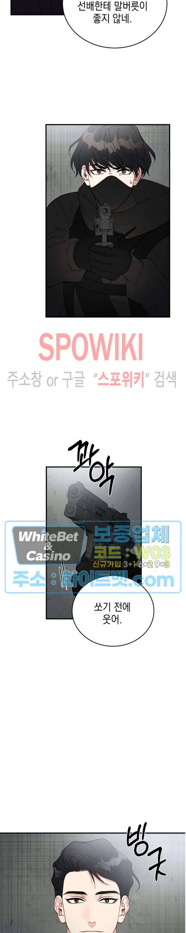 안개 속의 괴물 프롤로그 5